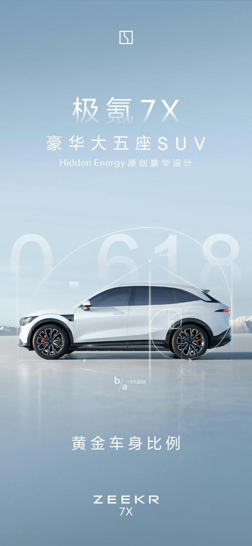 佛山顺德区威科胜企业管理咨询雪佛兰的品牌故事与传播，极氪X紧凑型SUV的时尚与科技